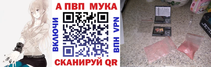 Alpha-PVP мука  как найти наркотики  Павловский Посад 