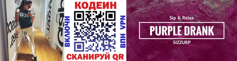 Codein Purple Drank  shop Telegram  Павловский Посад  как найти наркотики 